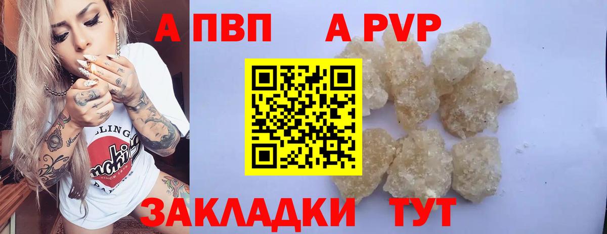 A PVP Crystall Курчалой