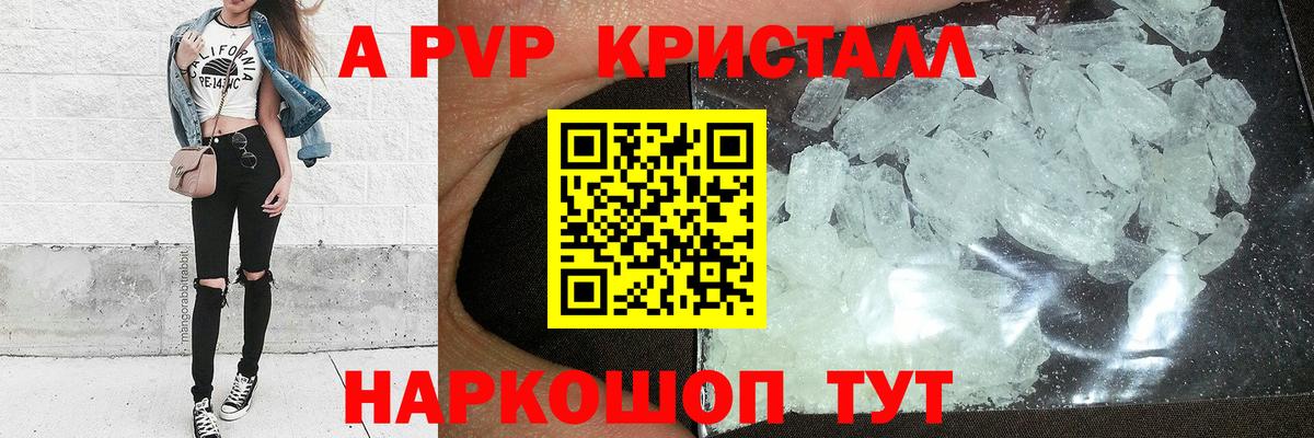 APVP  Вход с VPN  Курчалой  Alpha PVP VHQ  А ПВП кристаллы 