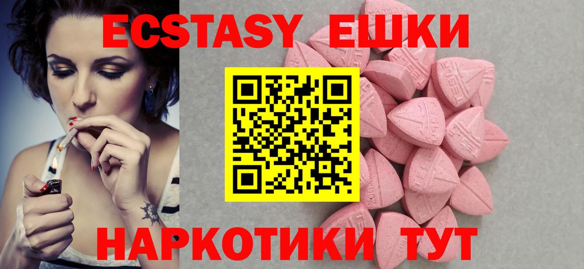 Экстази 300 mg Курчалой