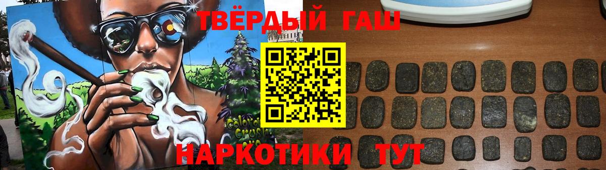Гашиш hashish  ГАШ hashish  Курчалой  Вход с VPN 