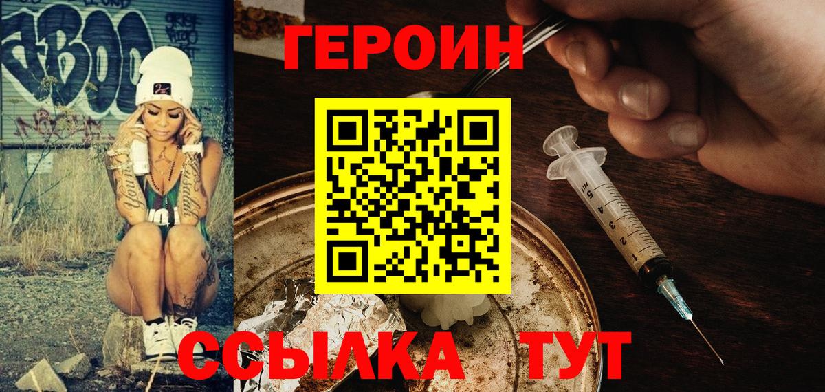 Курчалой  Героин VHQ  ГЕРОИН  Вход с VPN 