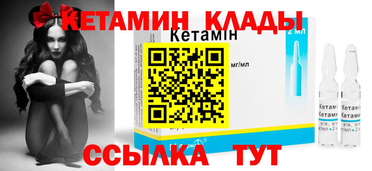 КЕТАМИН VHQ  Вход с VPN  Курчалой 
