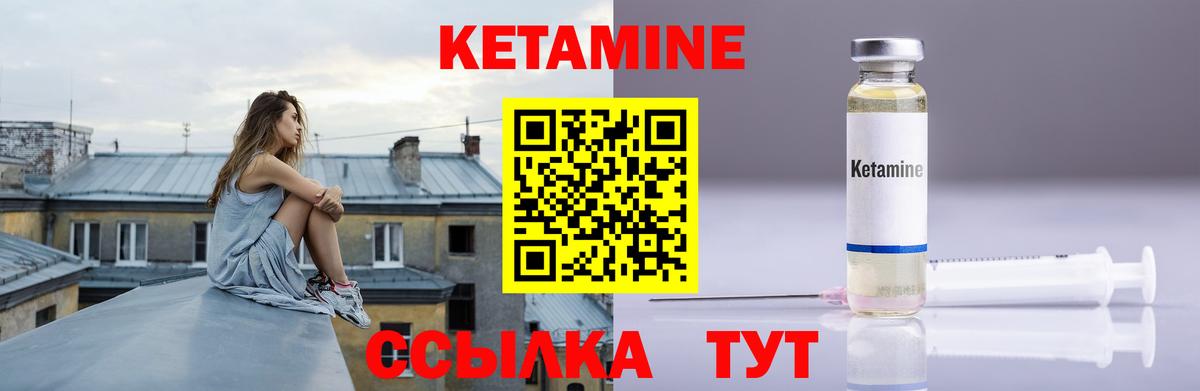 КЕТАМИН ketamine Курчалой