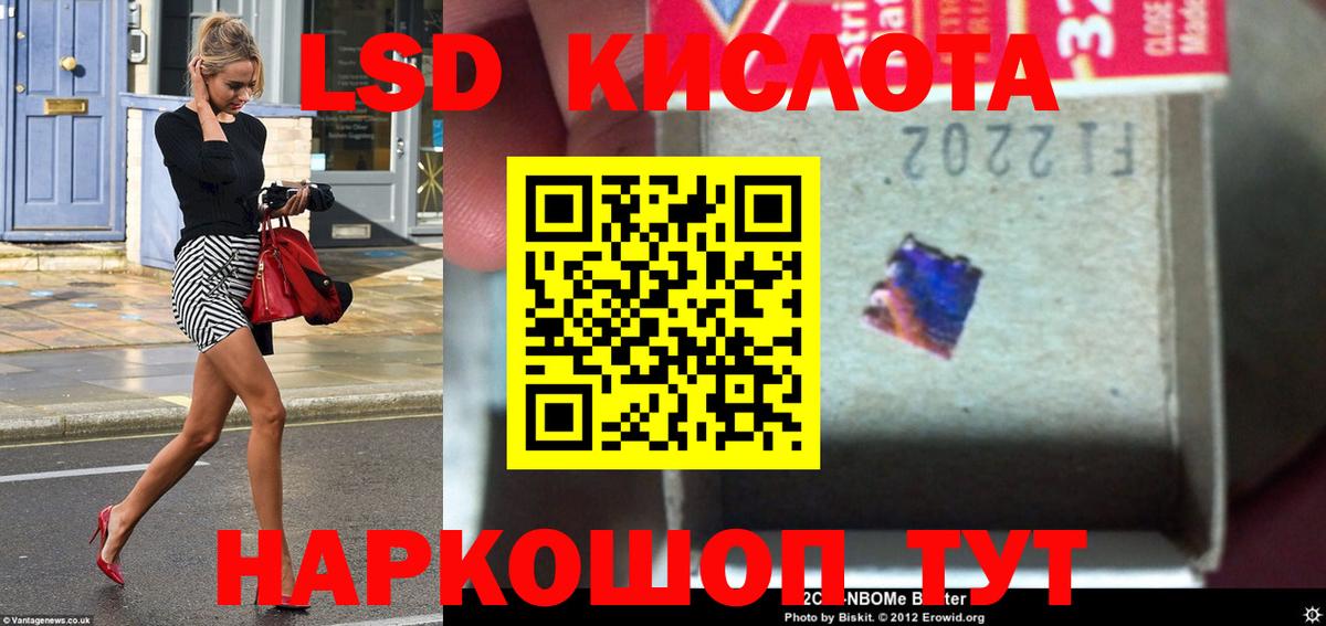 LSD-25 экстази кислота  ЛСД экстази кислота  Курчалой  Вход с VPN 