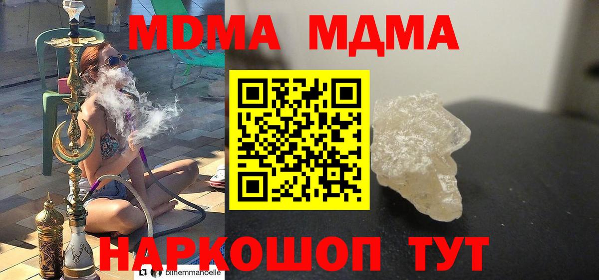 MDMA  Вход с VPN  Курчалой  MDMA crystal  MDMA кристаллы 