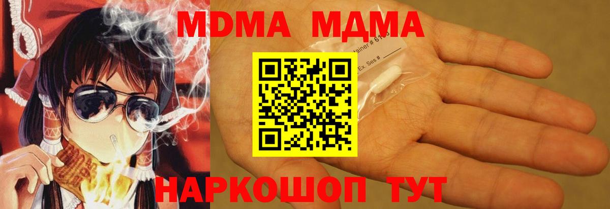 MDMA молли Курчалой
