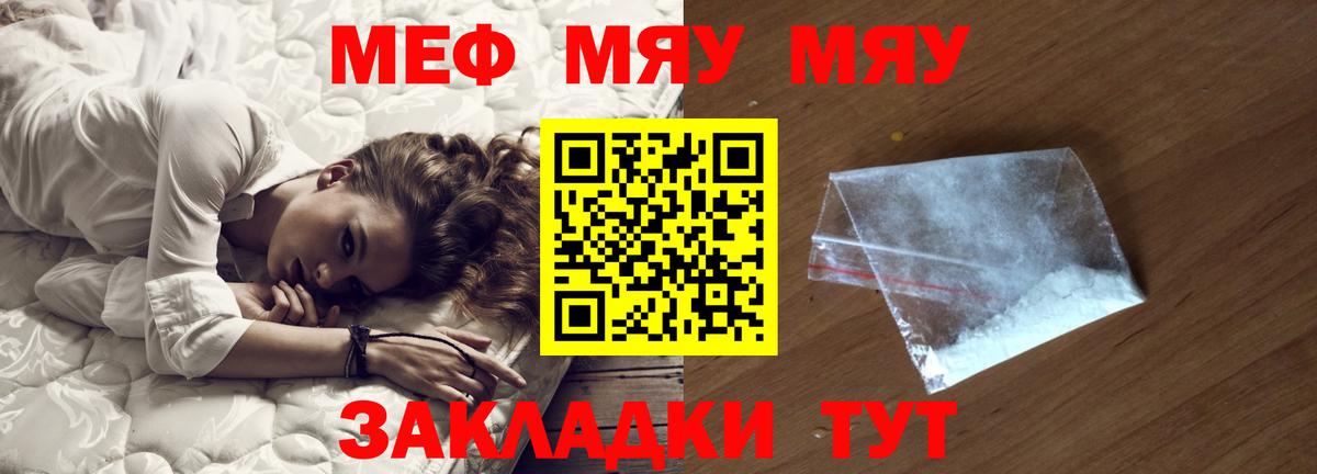 Меф мука Курчалой