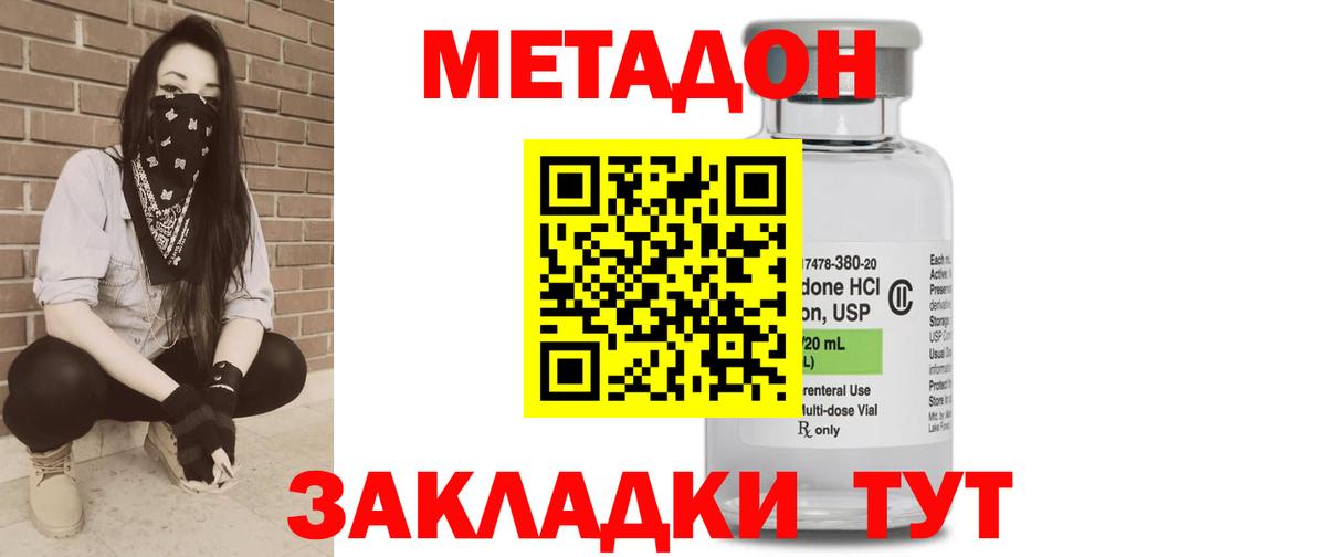 Метадон кристалл  Метадон мёд  Вход с VPN  Курчалой 